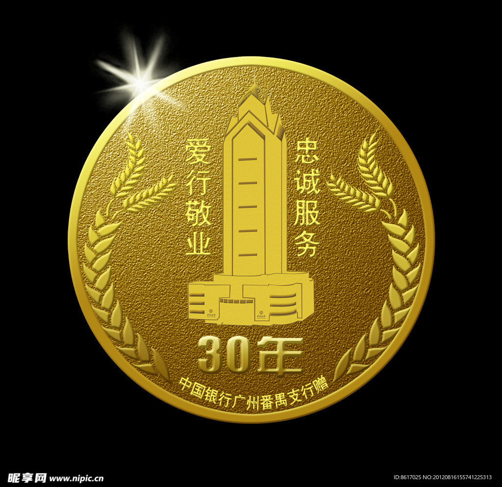 银行金币