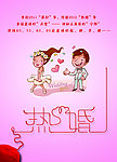 婚庆海报