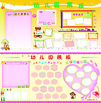 幼儿园展板