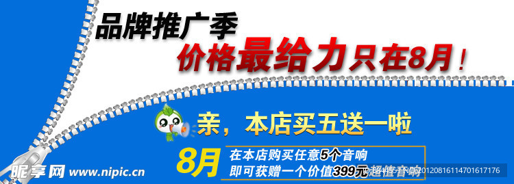 买五送一