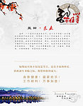 2012清新贺卡内页