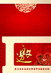 邀请函贺卡