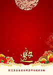 邀请函贺卡