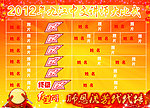 九江中支讲师大比武海报
