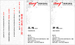 天懿名片