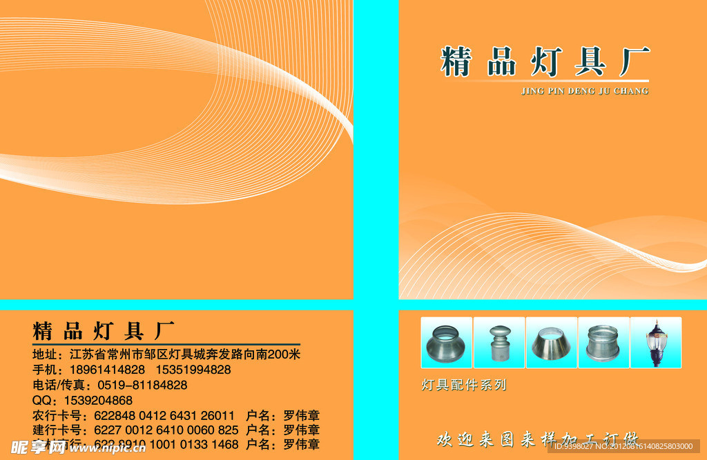 精品灯具画册