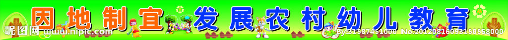 幼儿教育