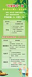 端午一家亲X展架