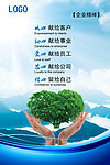 企业文化