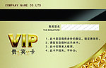 卡 券 VIP
