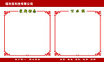 公司公示栏