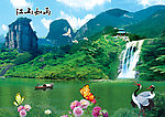 山水风景