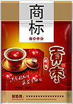 贡枣 枣