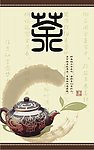 茶文化