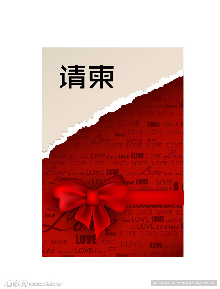 请柬设计
