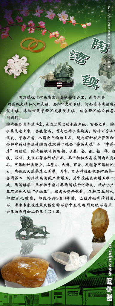 玉石展架