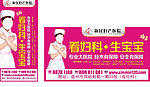 医院形象广告