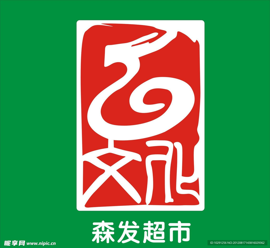 标志