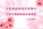温馨提示