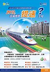 2012宽带提速