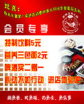 会员专享
