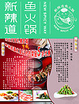 新辣道