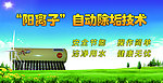 欧凯太阳能广告