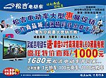 松吉音乐节单张