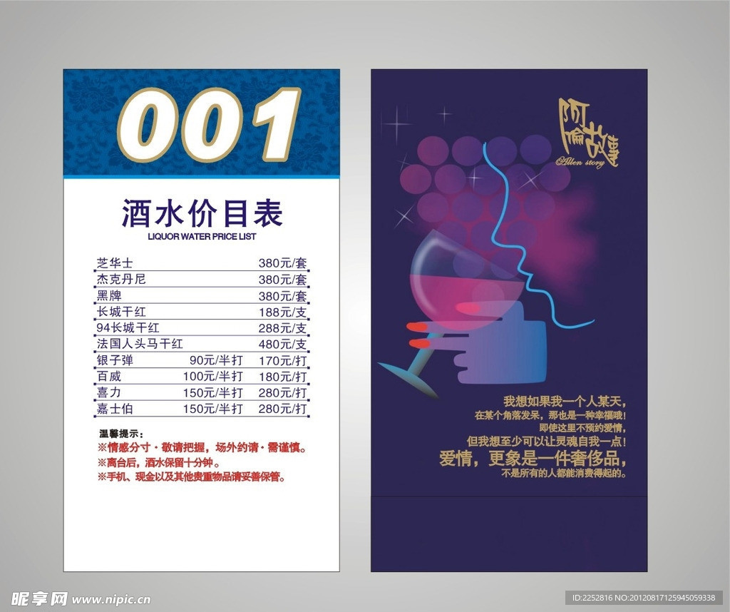 酒吧台卡