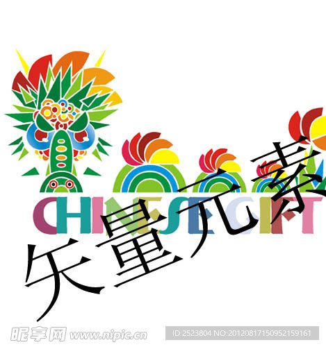 龙年 彩色 时尚 中国 礼 节日素材