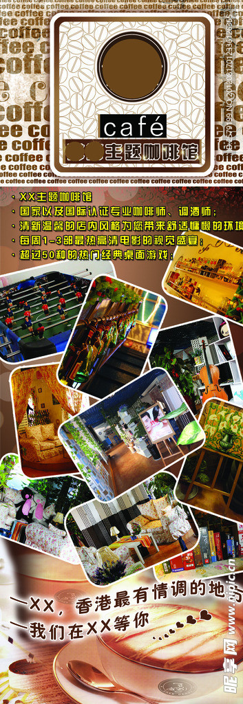 咖啡厅展架
