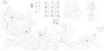 福满堂