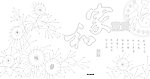 家和富贵福