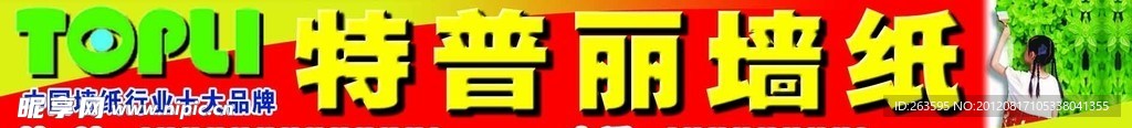 特普利壁纸
