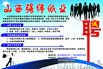 山西强伟纸业招聘报纸版