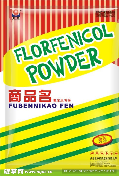 兽药包装袋