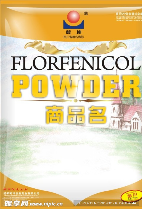 兽药包装袋