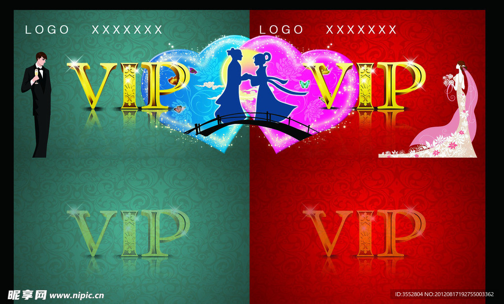 情侣VIP卡