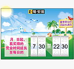 夏季营业时间调整