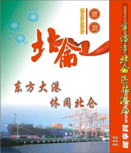手提袋