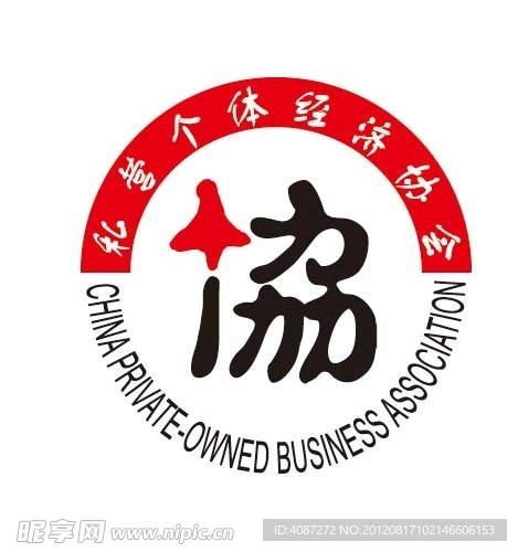 私营个体经济协会logo
