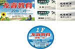 教育名片 楼层图 广告贴