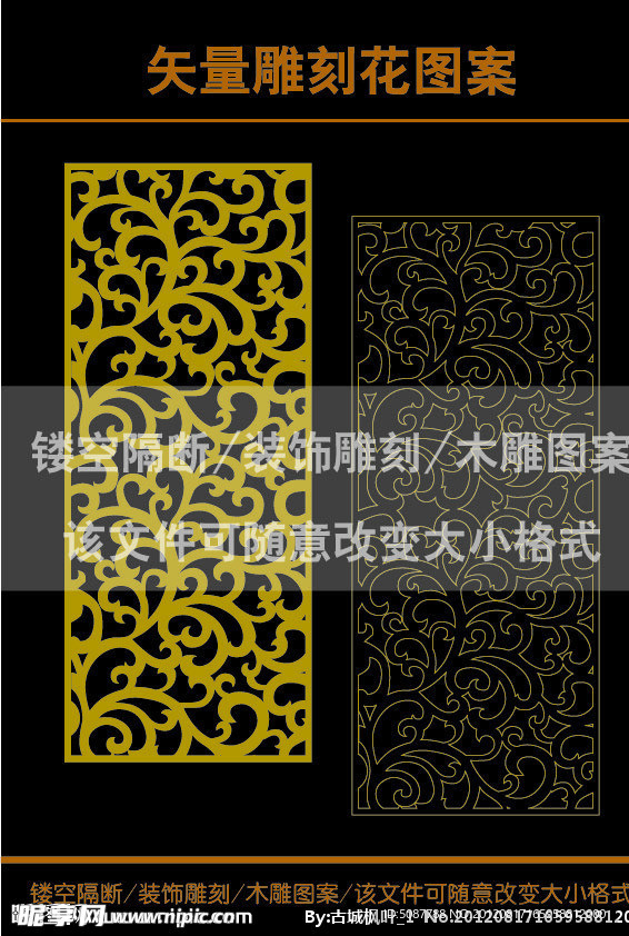 雕刻花