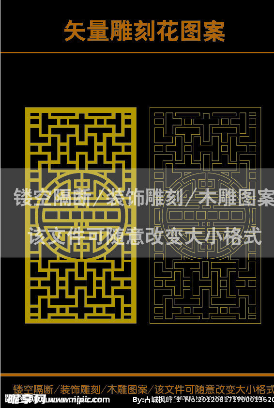 雕刻花