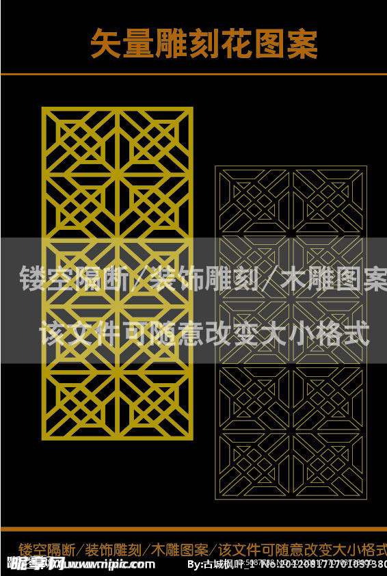雕刻花