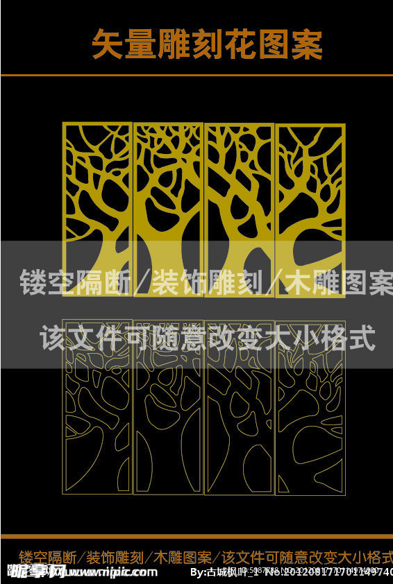 雕刻花