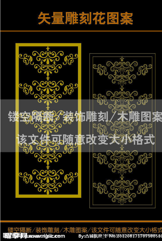 雕刻花