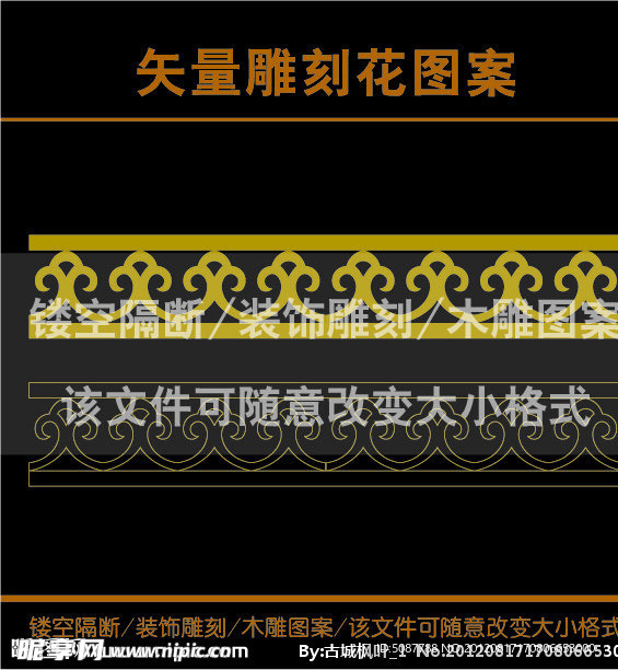 雕刻花