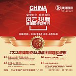 陶瓷海报张贴