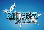 冰价来袭